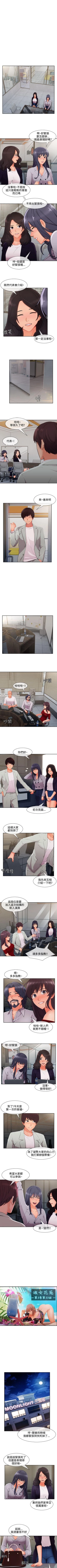 Page 343 of 淑女花苑 1-80