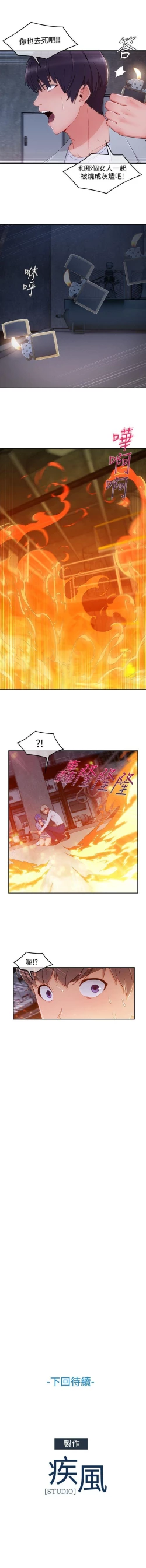 Page 361 of 淑女花苑 1-80