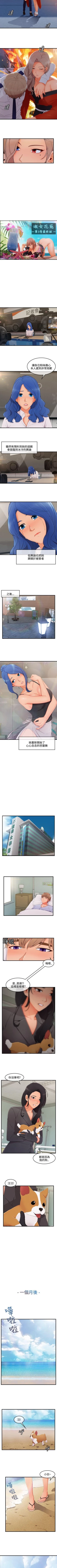 Page 363 of 淑女花苑 1-80