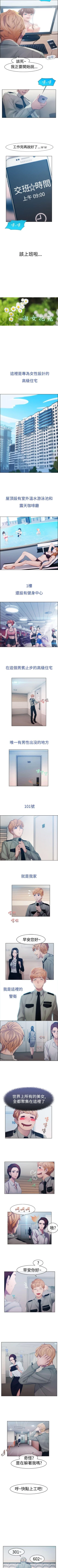 Page 3 of 淑女花苑 1-80