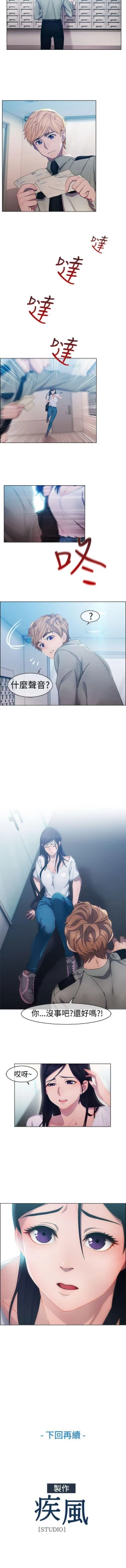 Page 4 of 淑女花苑 1-80