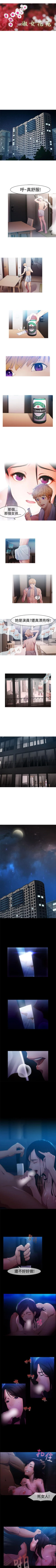 Page 6 of 淑女花苑 1-80