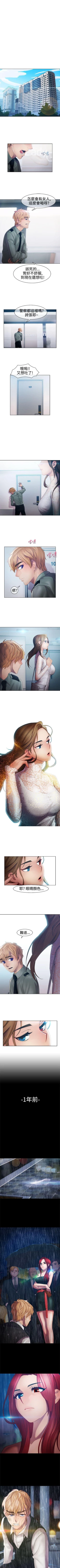 Page 70 of 淑女花苑 1-80