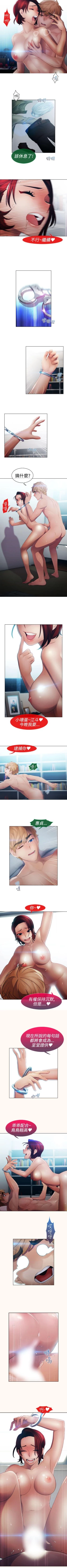 Page 87 of 淑女花苑 1-80