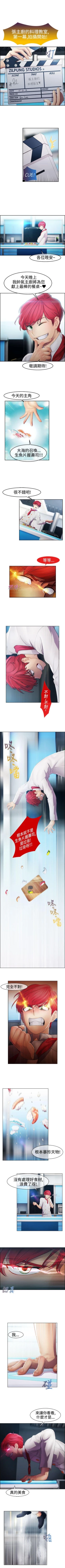 Page 89 of 淑女花苑 1-80