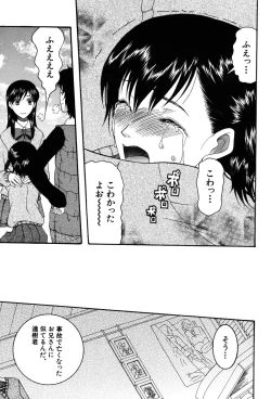 Page 105 of Onedari Parade