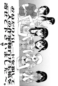 Page 207 of Onedari Parade