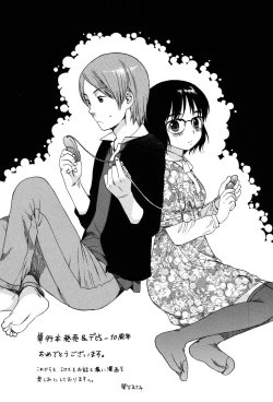 Page 208 of Onedari Parade