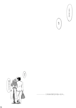 Page 19 of Kongou Rhapsody.