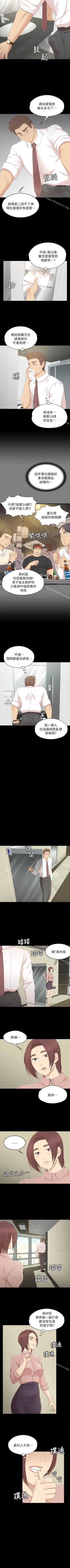 Page 132 of KTV情人 1-102