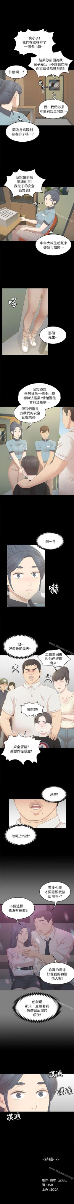 Page 134 of KTV情人 1-102