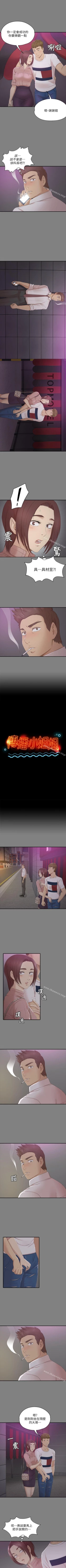 Page 147 of KTV情人 1-102