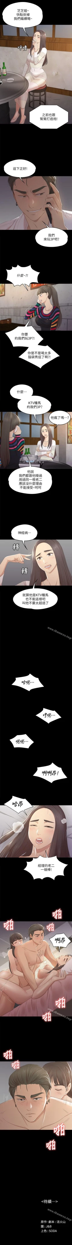 Page 222 of KTV情人 1-102