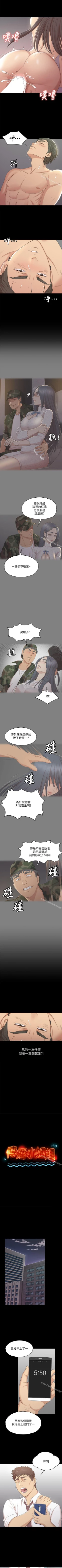 Page 229 of KTV情人 1-102