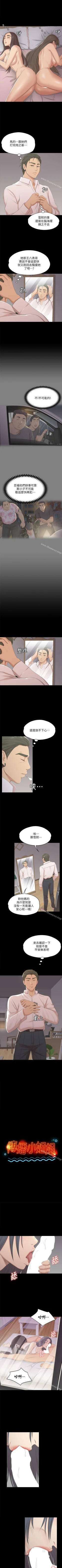 Page 236 of KTV情人 1-102