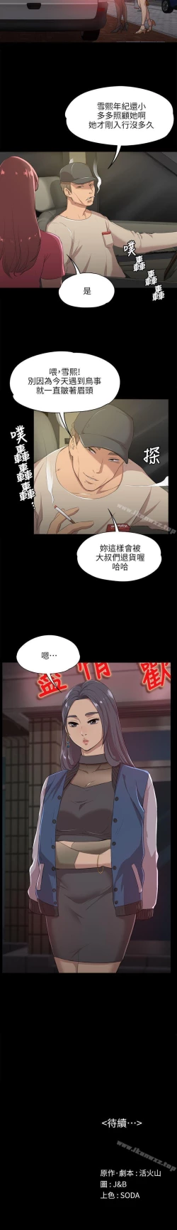 Page 23 of KTV情人 1-102