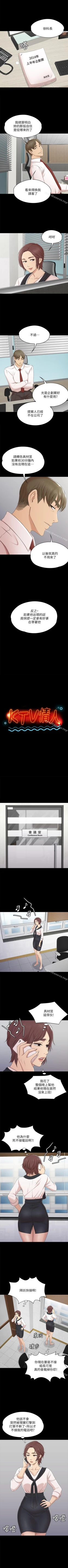 Page 248 of KTV情人 1-102