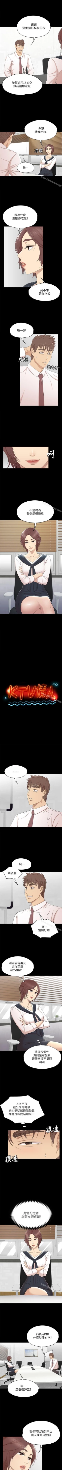 Page 254 of KTV情人 1-102