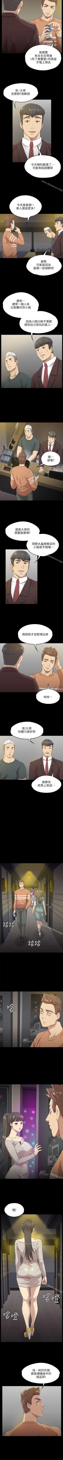 Page 25 of KTV情人 1-102