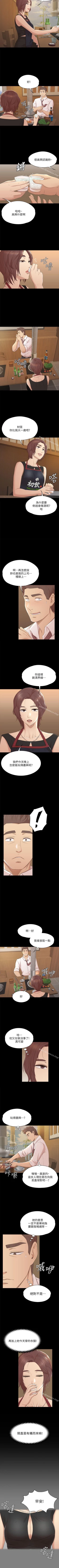 Page 289 of KTV情人 1-102