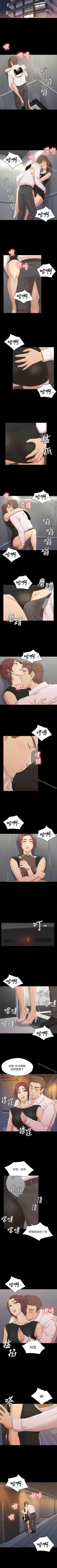 Page 294 of KTV情人 1-102