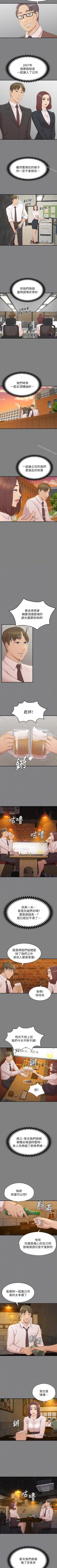 Page 310 of KTV情人 1-102