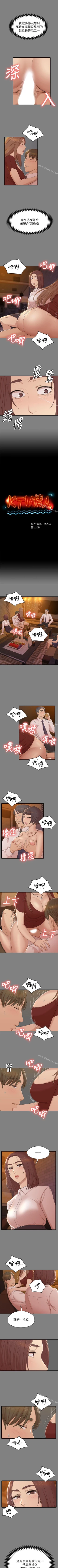 Page 316 of KTV情人 1-102