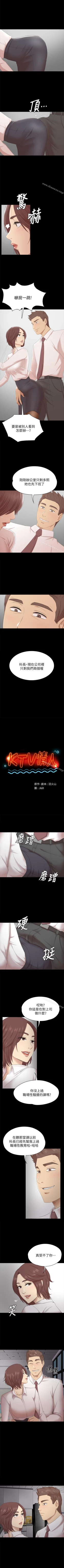 Page 323 of KTV情人 1-102