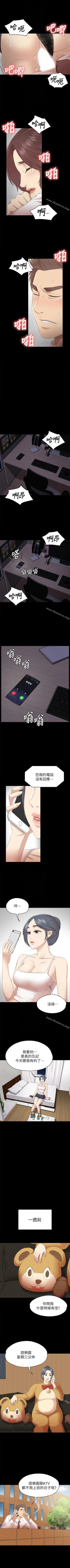 Page 326 of KTV情人 1-102