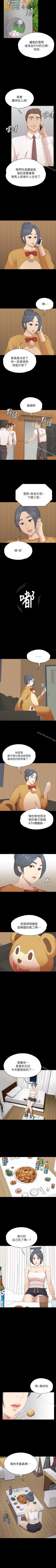 Page 328 of KTV情人 1-102