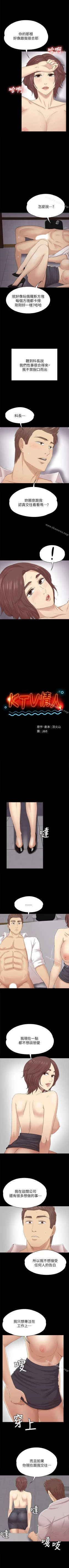 Page 336 of KTV情人 1-102