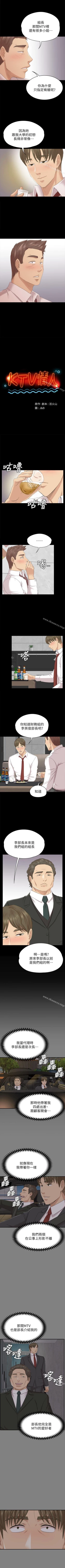 Page 343 of KTV情人 1-102