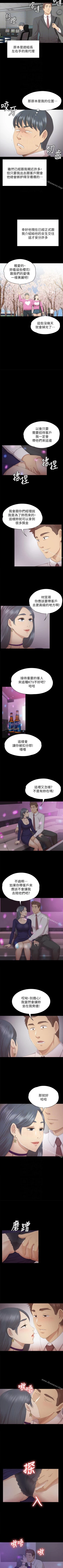 Page 358 of KTV情人 1-102