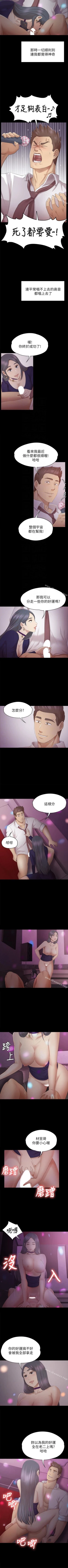 Page 360 of KTV情人 1-102