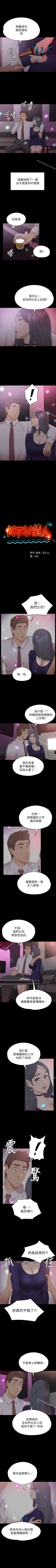 Page 363 of KTV情人 1-102