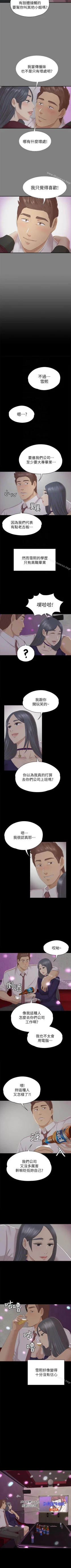 Page 366 of KTV情人 1-102