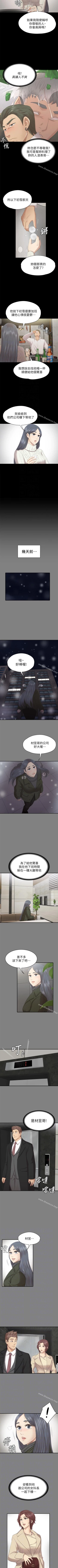 Page 373 of KTV情人 1-102