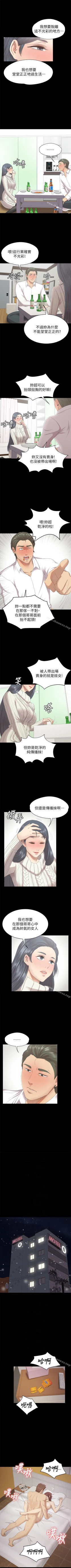 Page 379 of KTV情人 1-102