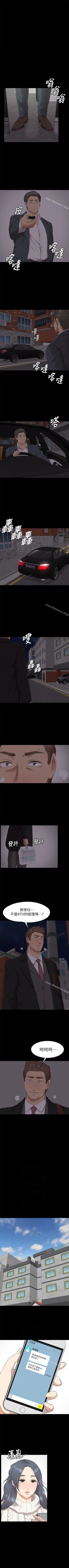 Page 386 of KTV情人 1-102