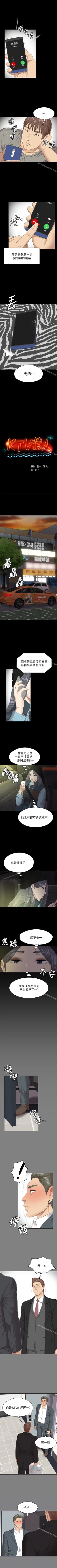 Page 388 of KTV情人 1-102