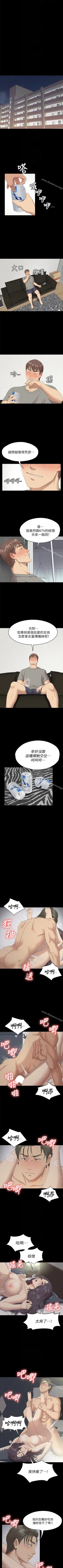 Page 391 of KTV情人 1-102