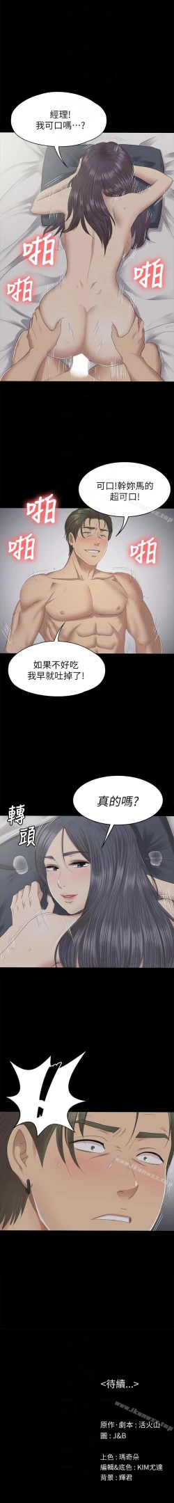 Page 393 of KTV情人 1-102