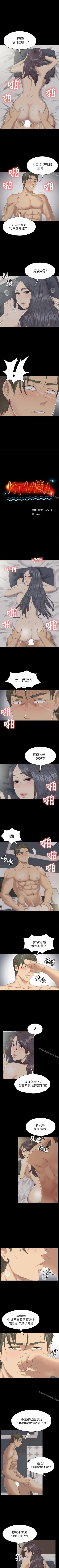 Page 394 of KTV情人 1-102