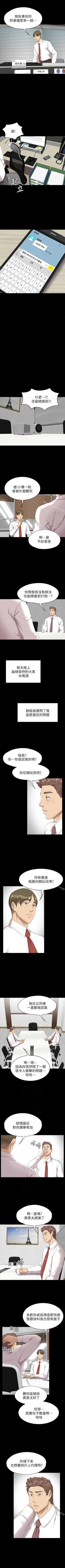 Page 410 of KTV情人 1-102