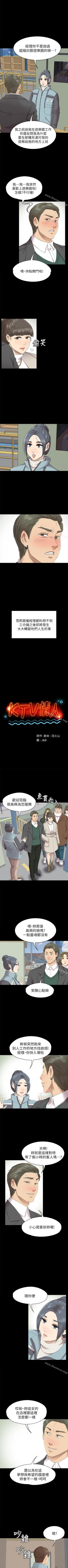 Page 427 of KTV情人 1-102