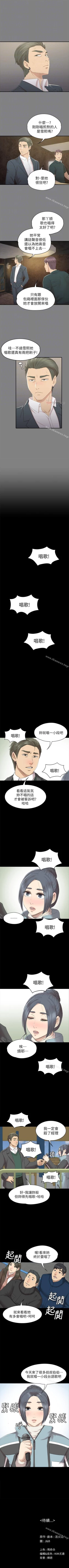 Page 434 of KTV情人 1-102