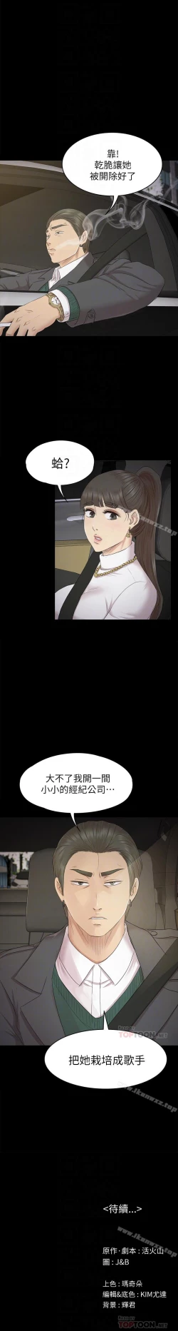 Page 441 of KTV情人 1-102