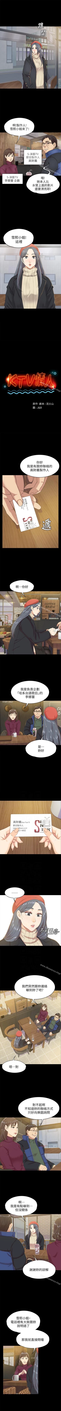 Page 475 of KTV情人 1-102