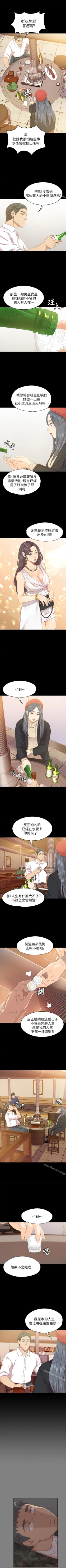 Page 479 of KTV情人 1-102