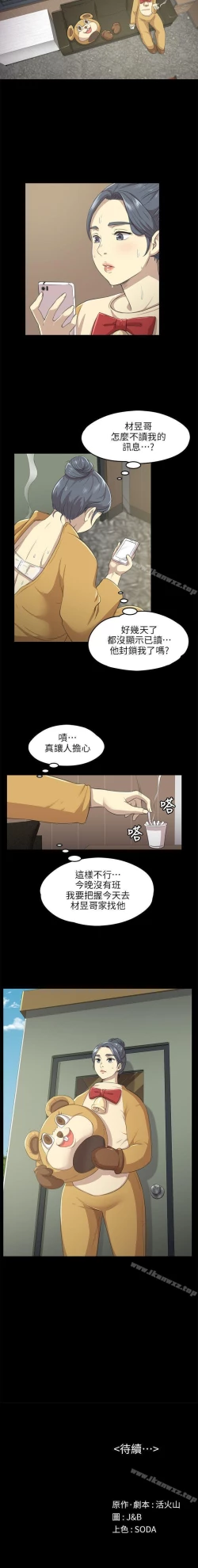 Page 47 of KTV情人 1-102